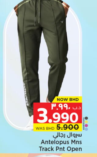 available at NESTO  in Bahrain