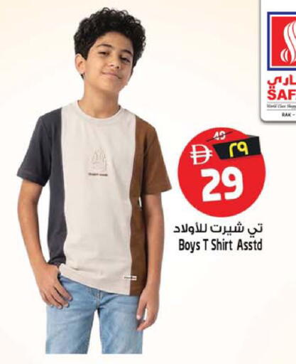 available at SAFARI HYPERMARKET  in UAE - Ras al Khaimah