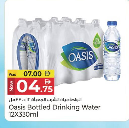 available at Kenz Hypermarket in UAE - Sharjah / Ajman