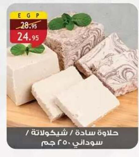 available at Al Rayah Market   in Egypt - Cairo