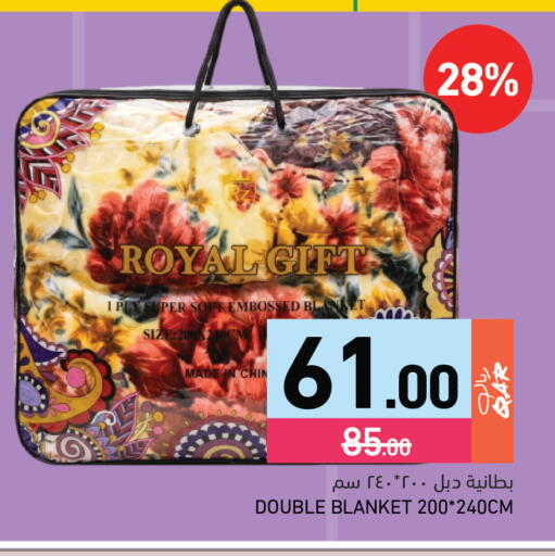 available at أسواق رامز in قطر - الخور