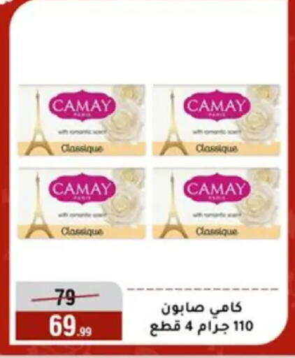 available at Al Morshedy  in Egypt - Cairo