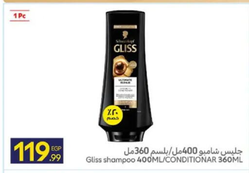 available at كارفور in Egypt - القاهرة