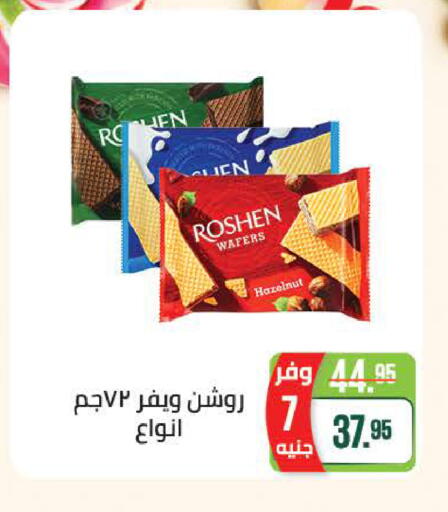 available at سعودي سوبرماركت in Egypt - القاهرة