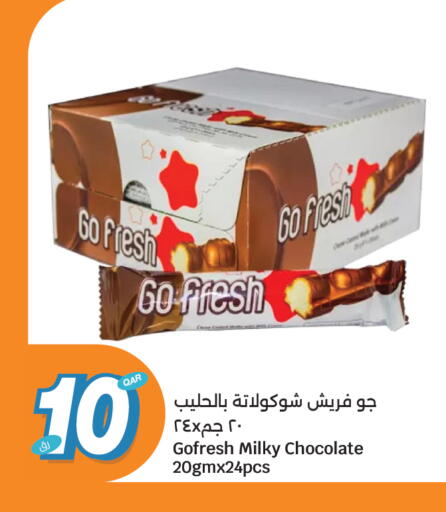 available at سيتي هايبرماركت in قطر - الريان
