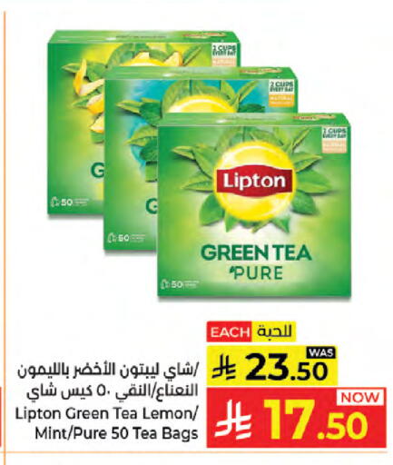 Lemon Mint available at Kabayan Hypermarket in KSA, Saudi Arabia, Saudi - Jeddah
