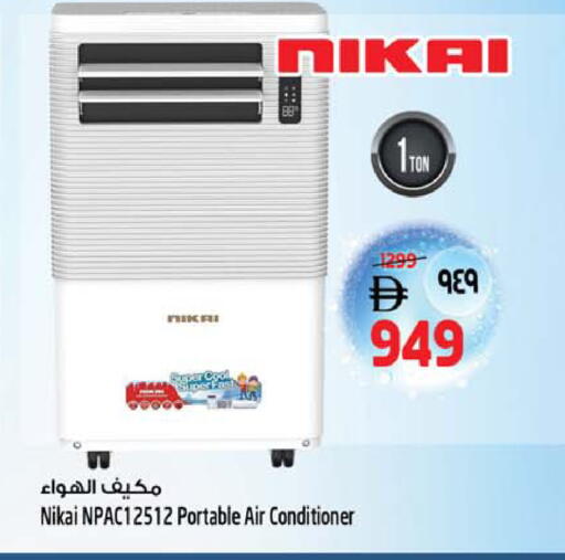 available at Safari Hypermarket in UAE - Sharjah / Ajman