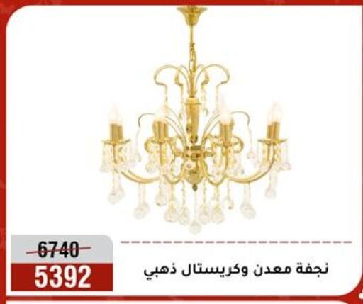available at Al Morshedy  in Egypt - Cairo