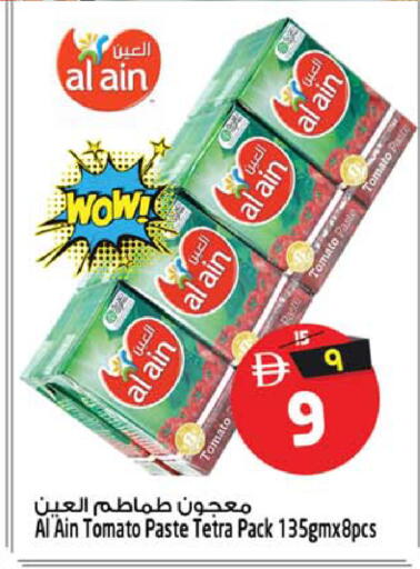 Tomato available at سفاري هايبر ماركت in الإمارات العربية المتحدة , الامارات - رَأْس ٱلْخَيْمَة