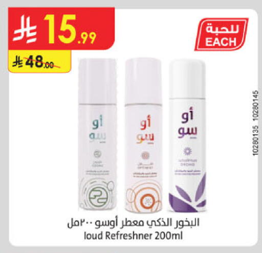 available at الدانوب in مملكة العربية السعودية, السعودية, سعودية - تبوك