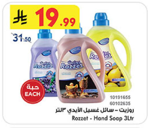 available at Bin Dawood in KSA, Saudi Arabia, Saudi - Medina
