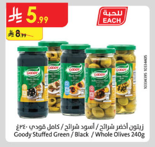 available at الدانوب in مملكة العربية السعودية, السعودية, سعودية - الخرج