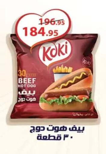 available at Al Rayah Market   in Egypt - Cairo