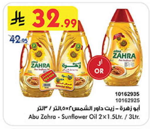 available at Bin Dawood in KSA, Saudi Arabia, Saudi - Medina