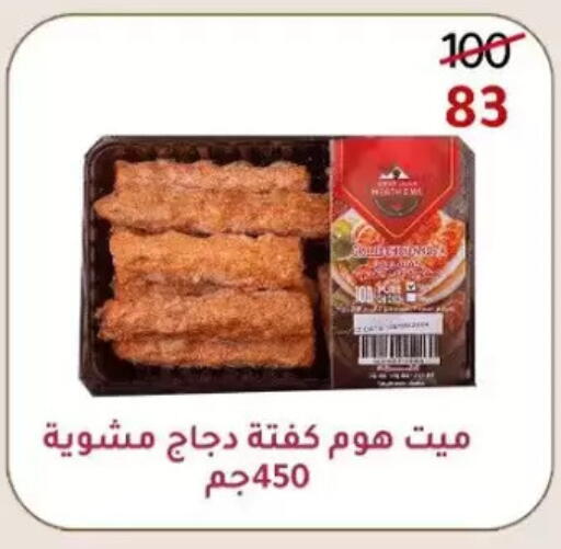 available at Wekalet Elmansoura - Dakahlia  in Egypt - Cairo