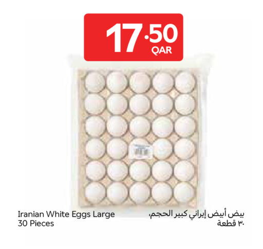 available at كارفور in قطر - الدوحة