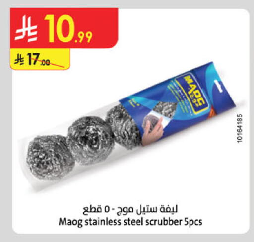 available at الدانوب in مملكة العربية السعودية, السعودية, سعودية - تبوك