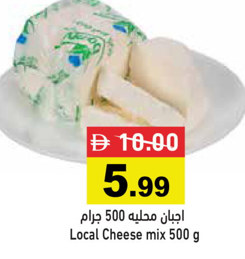 available at أسواق رامز in الإمارات العربية المتحدة , الامارات - رَأْس ٱلْخَيْمَة