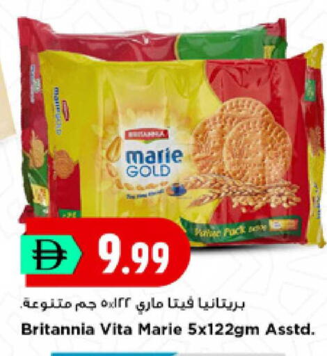 available at New Mart Hypermarket in UAE - Sharjah / Ajman