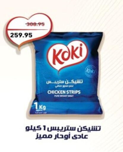 available at أسواق العثيم in Egypt - القاهرة