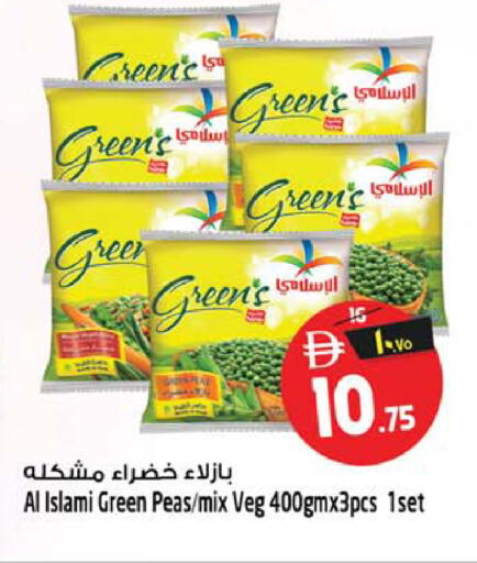 Peas available at سفاري هايبر ماركت in الإمارات العربية المتحدة , الامارات - رَأْس ٱلْخَيْمَة