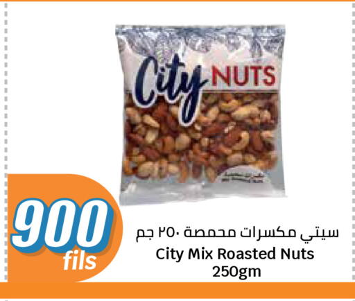 available at City Hypermarket in Kuwait - Kuwait City