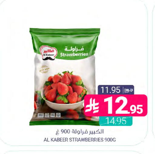 available at Muntazah Markets in KSA, Saudi Arabia, Saudi - Dammam