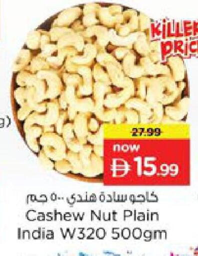 available at Nesto Hypermarket in UAE - Ras al Khaimah