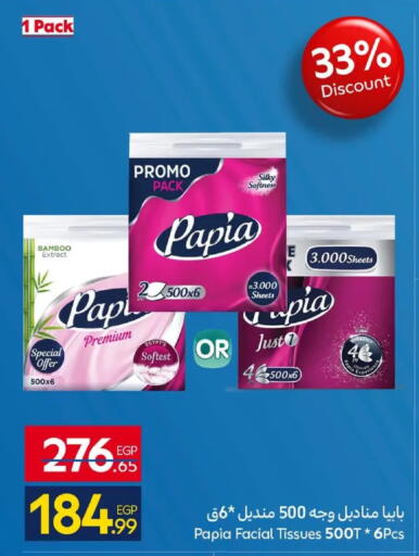 available at كارفور in Egypt - القاهرة