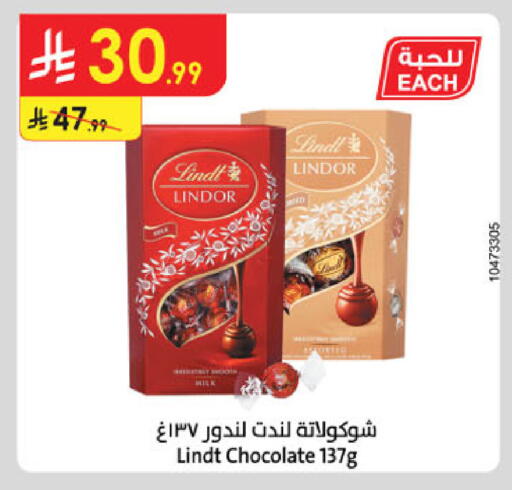 available at Danube in KSA, Saudi Arabia, Saudi - Hail