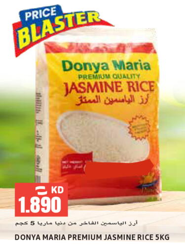 available at  سابساه هايبر ماركت in الكويت - مدينة الكويت