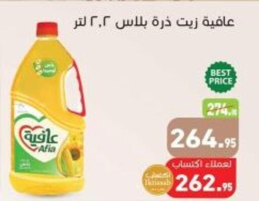 available at أسواق العثيم in Egypt - القاهرة