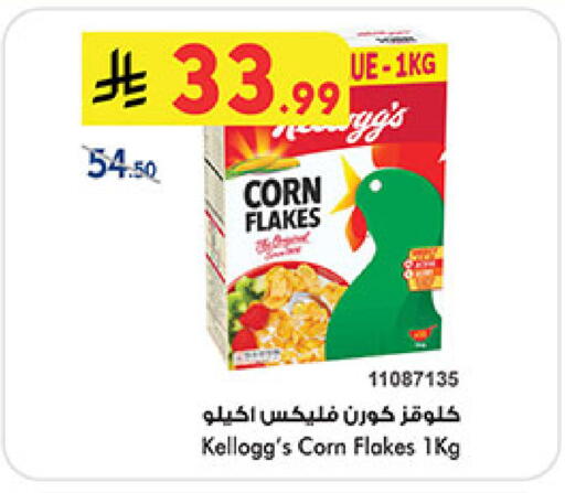 available at Bin Dawood in KSA, Saudi Arabia, Saudi - Medina