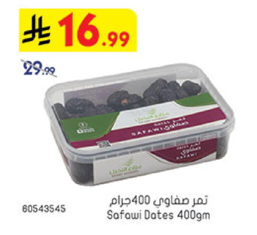 available at Bin Dawood in KSA, Saudi Arabia, Saudi - Medina