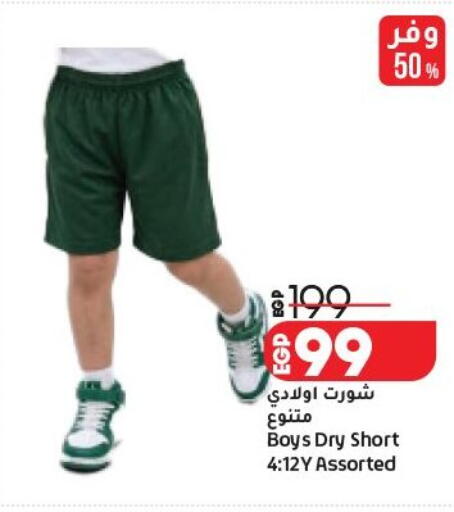 available at Lulu Hypermarket  in Egypt - Cairo