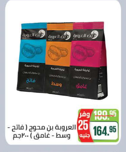 available at سعودي سوبرماركت in Egypt - القاهرة
