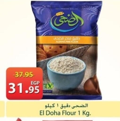 available at سبينس in Egypt - القاهرة