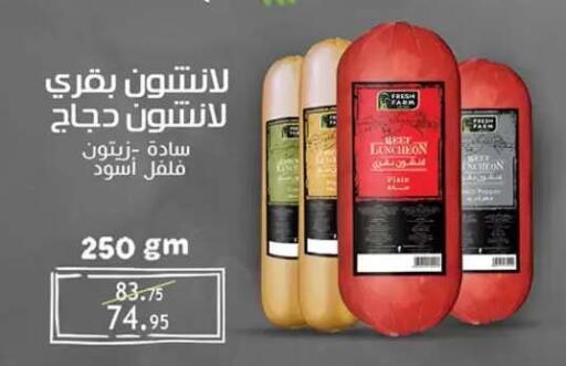 available at Al Rayah Market   in Egypt - Cairo