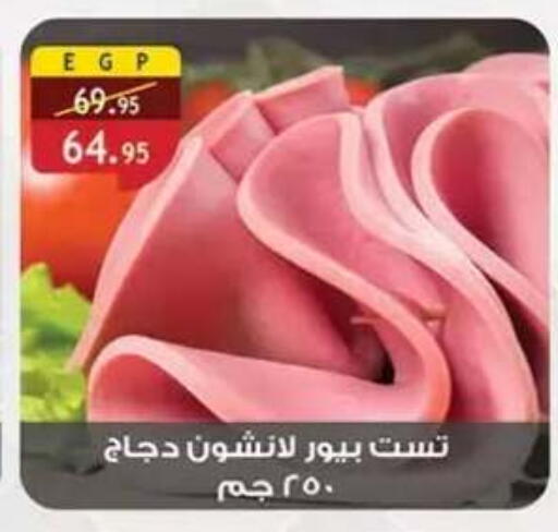 available at Al Rayah Market   in Egypt - Cairo