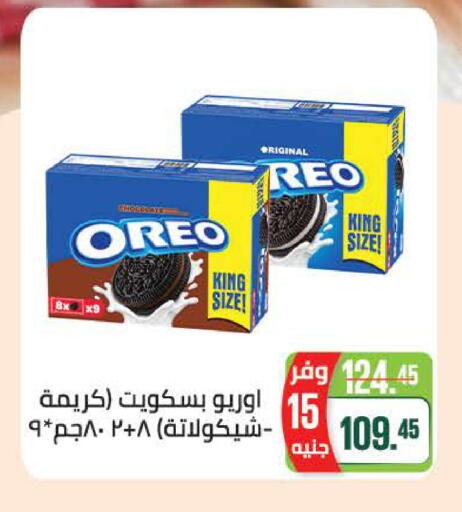 available at سعودي سوبرماركت in Egypt - القاهرة
