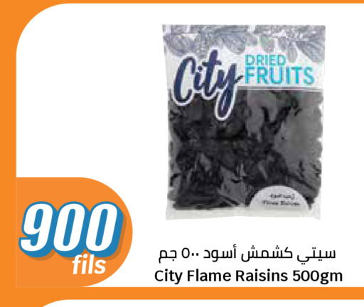 available at City Hypermarket in Kuwait - Kuwait City