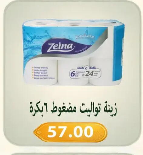 available at Hyper Samy Salama Sons in Egypt - Cairo
