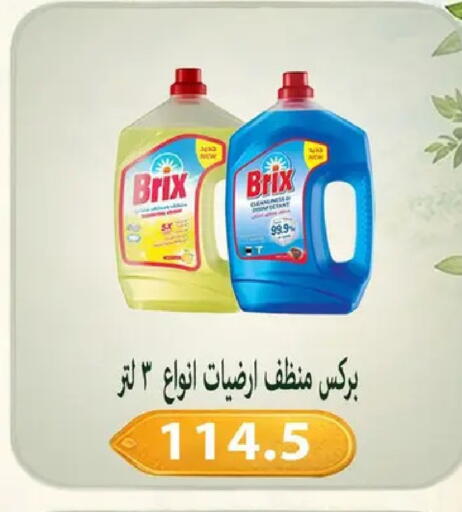 available at Hyper Samy Salama Sons in Egypt - Cairo