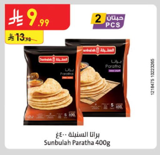 available at الدانوب in مملكة العربية السعودية, السعودية, سعودية - تبوك
