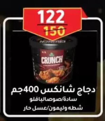 available at Wekalet Elmansoura - Dakahlia  in Egypt - Cairo