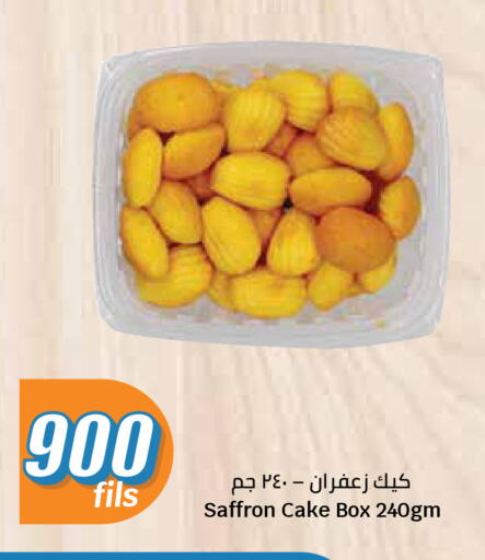 Saffron available at City Hypermarket in Kuwait - Kuwait City