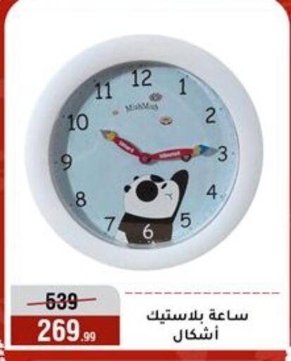available at المرشدي in Egypt - القاهرة