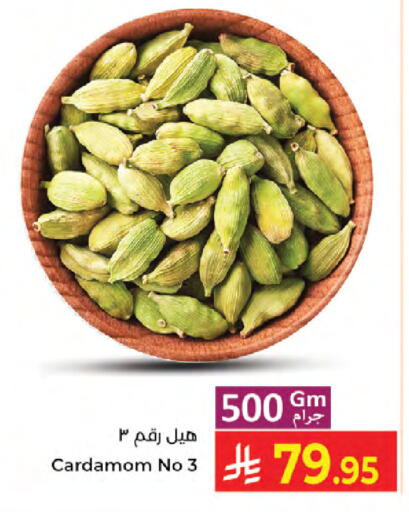 Cardamom available at Kabayan Hypermarket in KSA, Saudi Arabia, Saudi - Jeddah