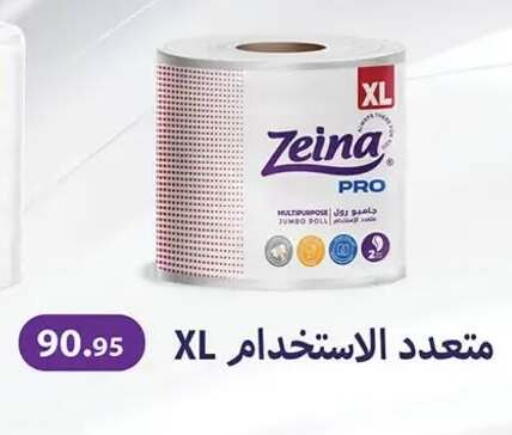 available at Al Rayah Market   in Egypt - Cairo