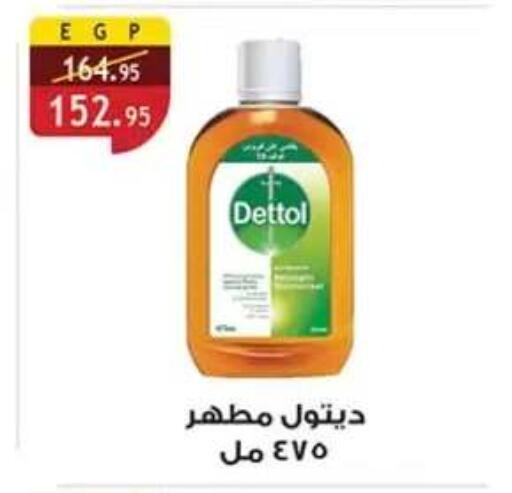 available at Al Rayah Market   in Egypt - Cairo